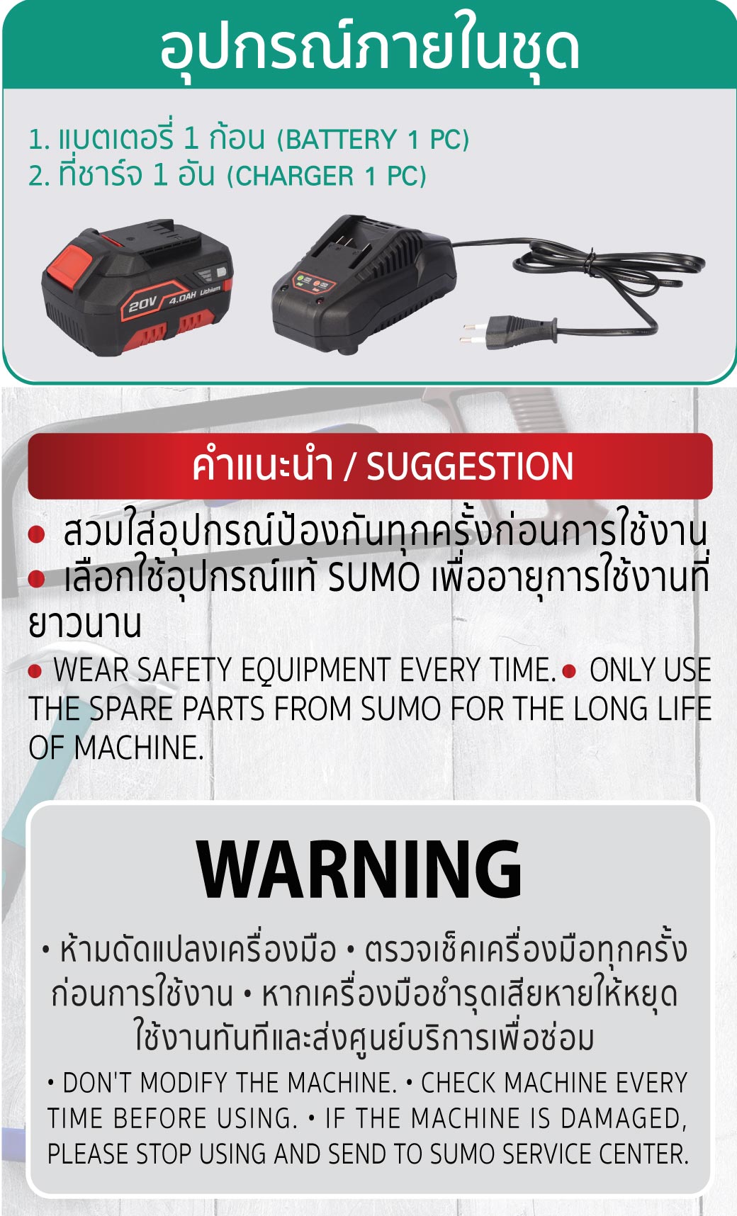 สว่านโรตารี่ไร้สาย รุ่น CH777-7 SUMO แถมแบตเตอรี่ แท่นชาร์จ