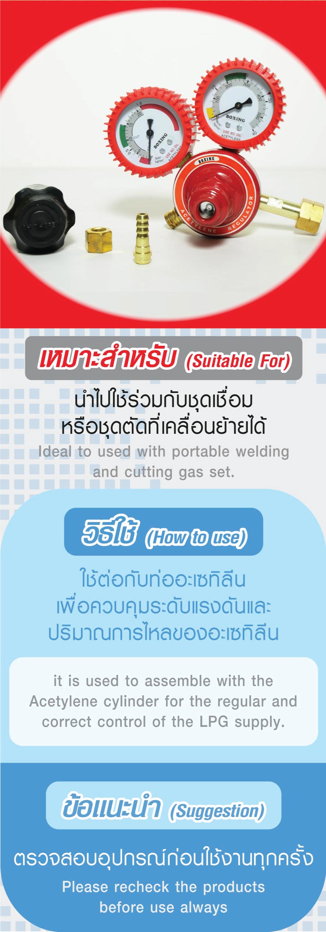 เกจ์ปรับแรงดันลม
