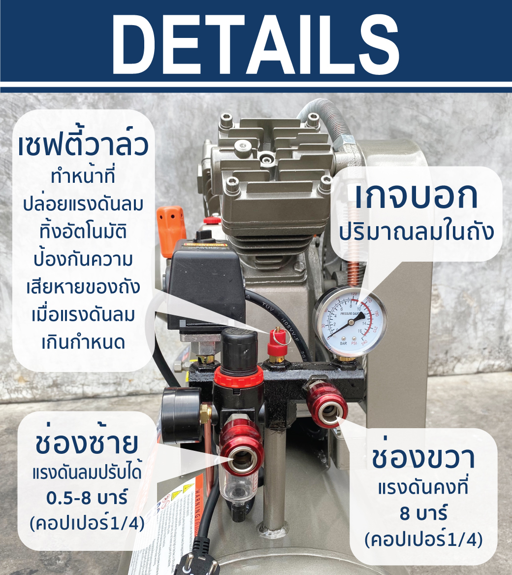 วิธีใช้งาน ปั๊มลม ลูกสูบสายพาน 3.0HP SUMO