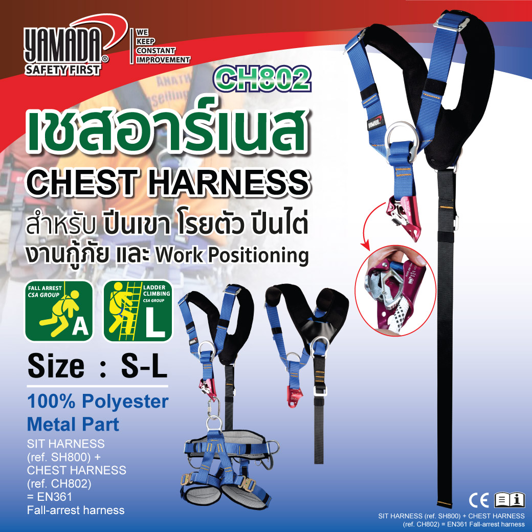 เชสท์ฮาร์เนส รุ่น CH802 YAMADA