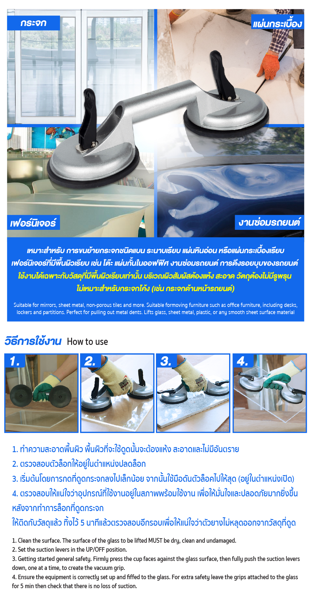 รายละเอียดสินค้า ที่ดูดกระจก 2 ขา ยี่ห้อ SUMO
