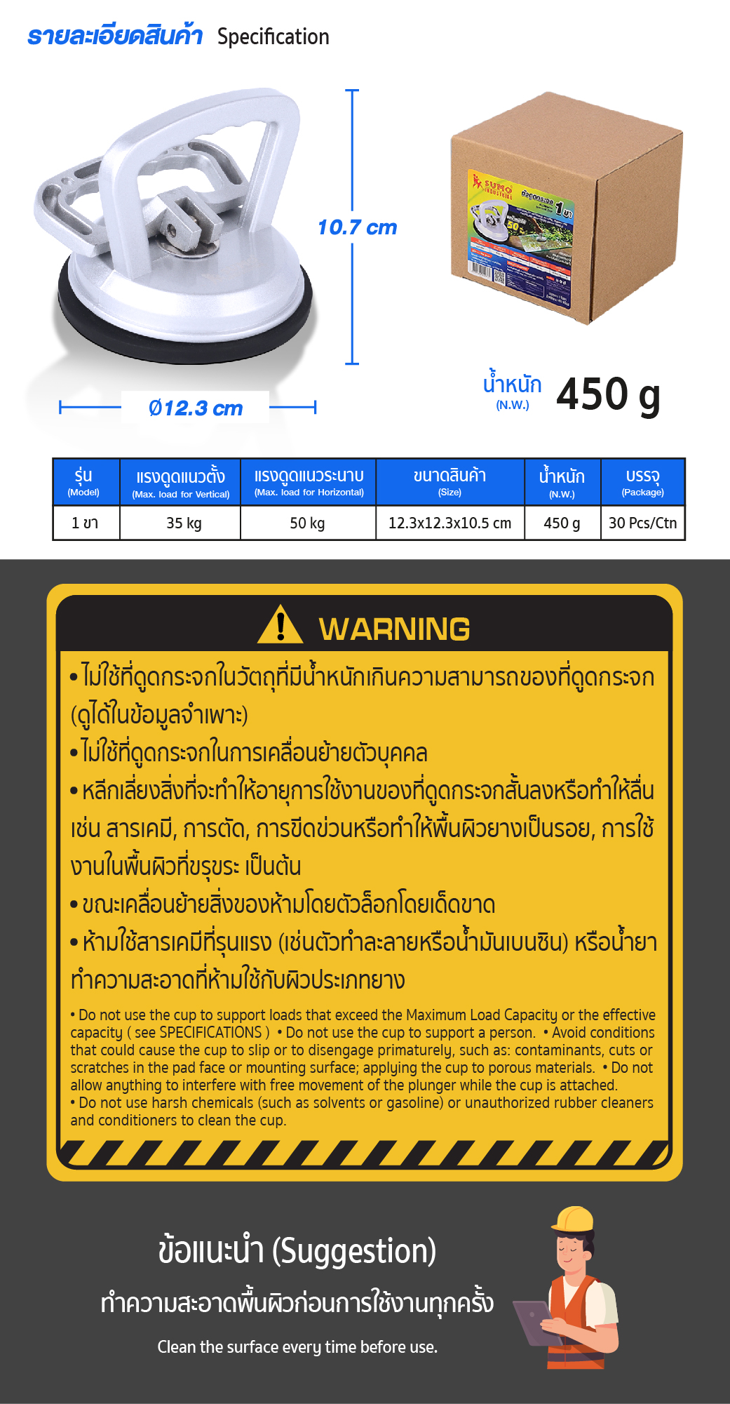 รายละเอียดสินค้า ตัวดูดกระจก 1 ขา SUMO