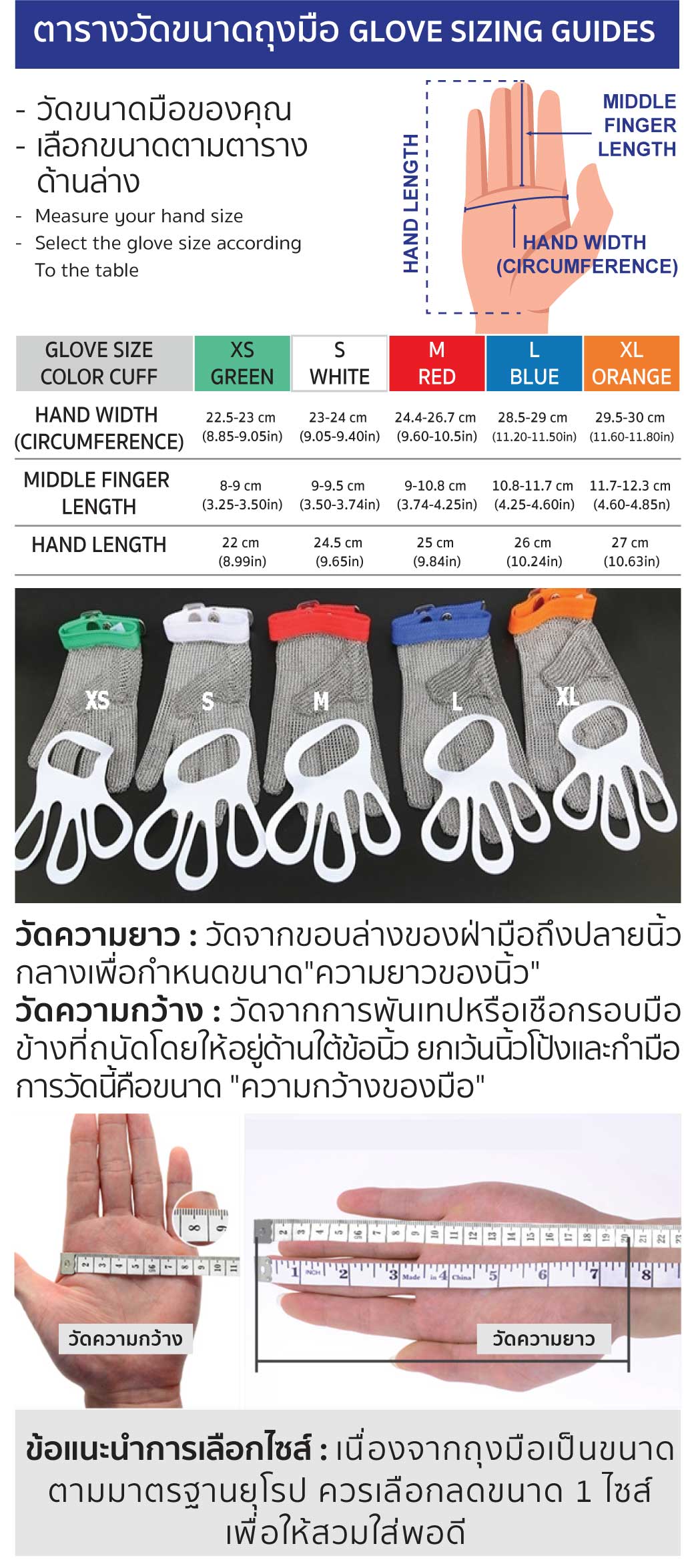 ถุงมือสแตนเลสกันบาด 9 นิ้ว ไซส์ L รุ่น 9143 YAMADA ถุงมือสแตนเลส 