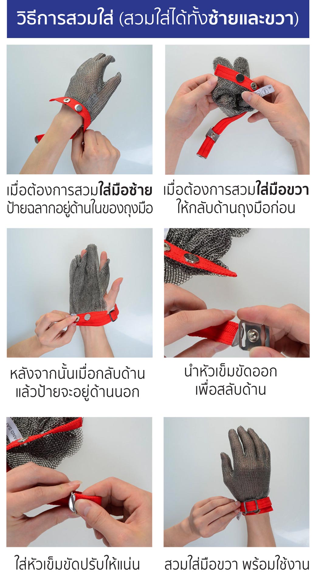 ถุงมือสแตนเลสกันบาด 9 นิ้ว รุ่น 9143 YAMADA แถมยางรัด PVC เพิ่มความกระชับ