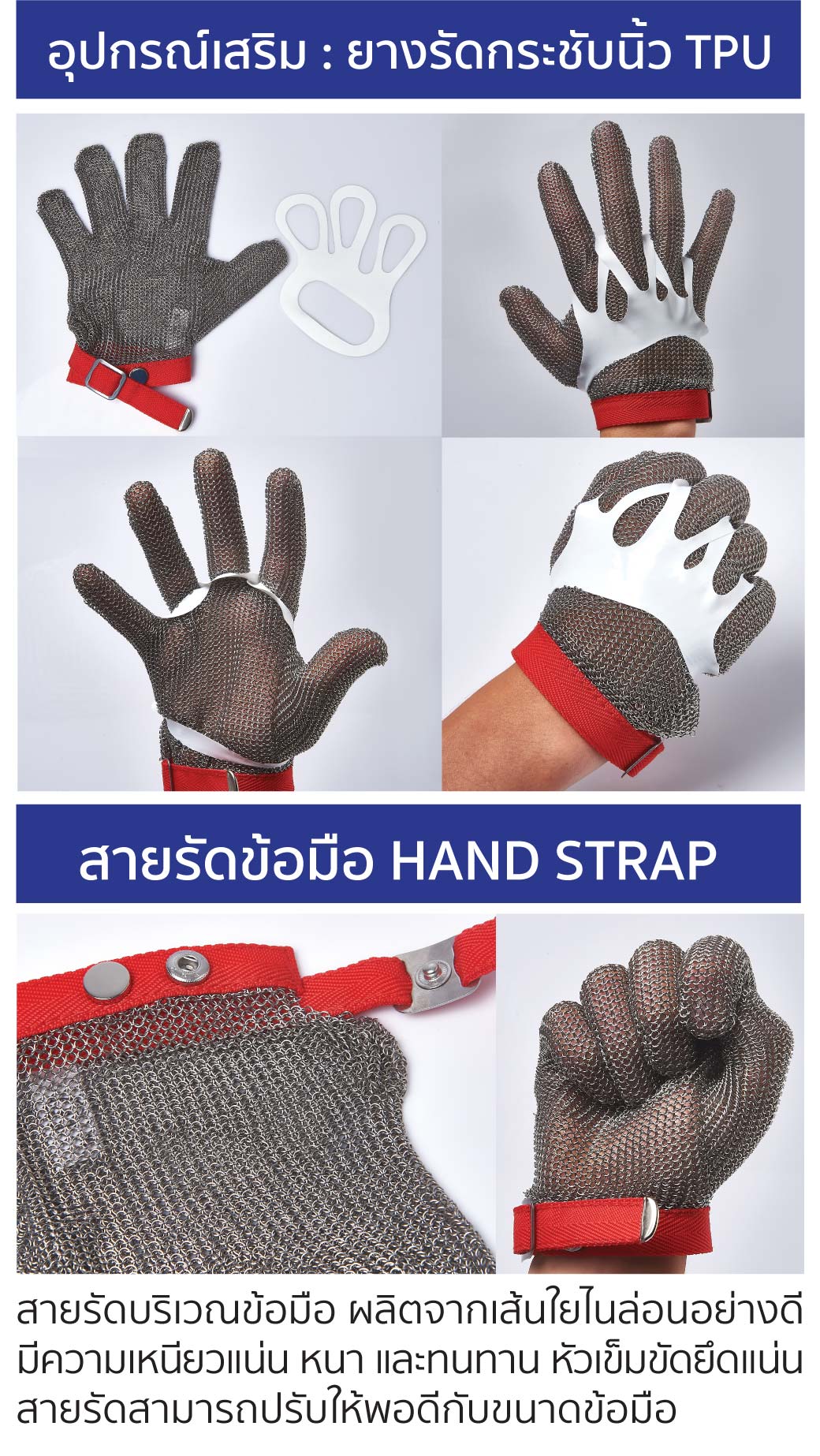 ถุงมือสแตนเลสกันบาด 9 นิ้ว ไซส์ L รุ่น 9143 YAMADA ถุงมือสแตนเลส Food Grade 