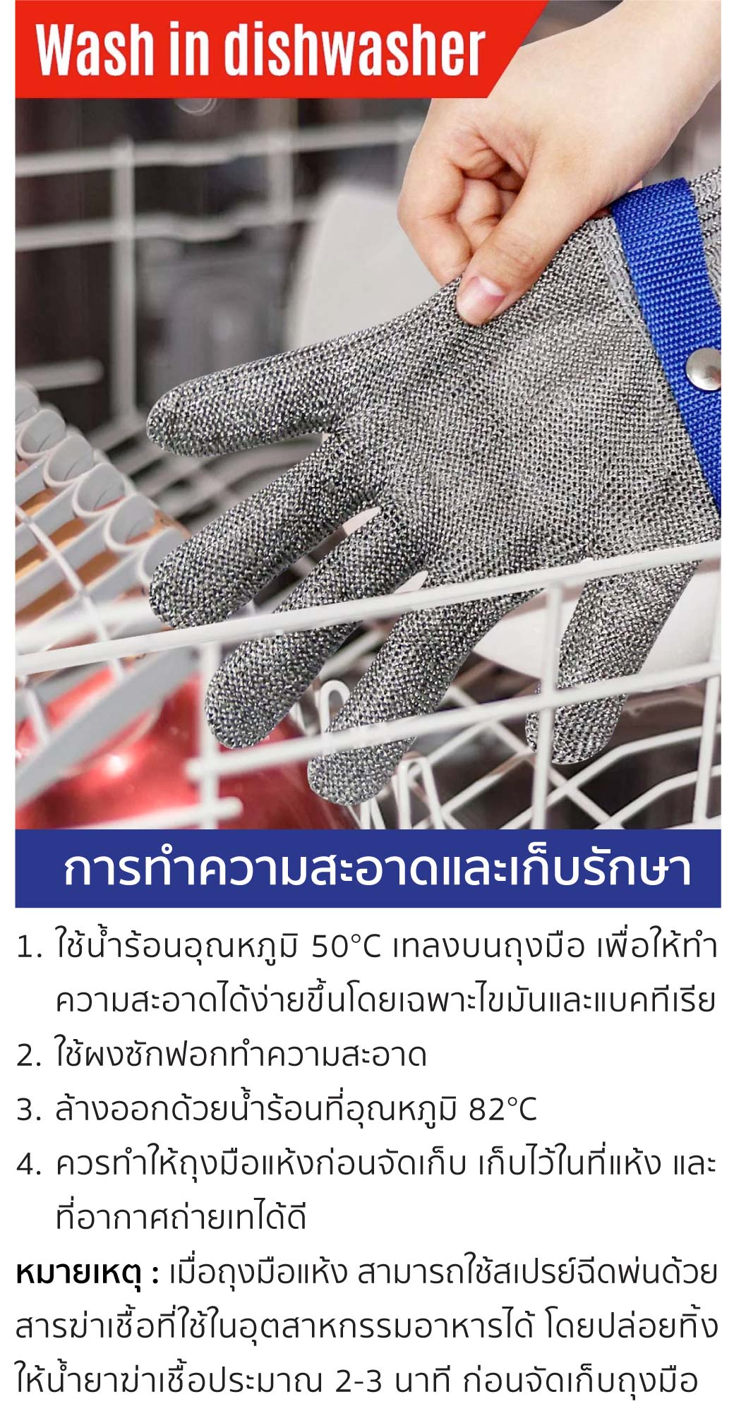 ถุงมือสแตนเลสกันบาด 9 นิ้วแ YAMADA