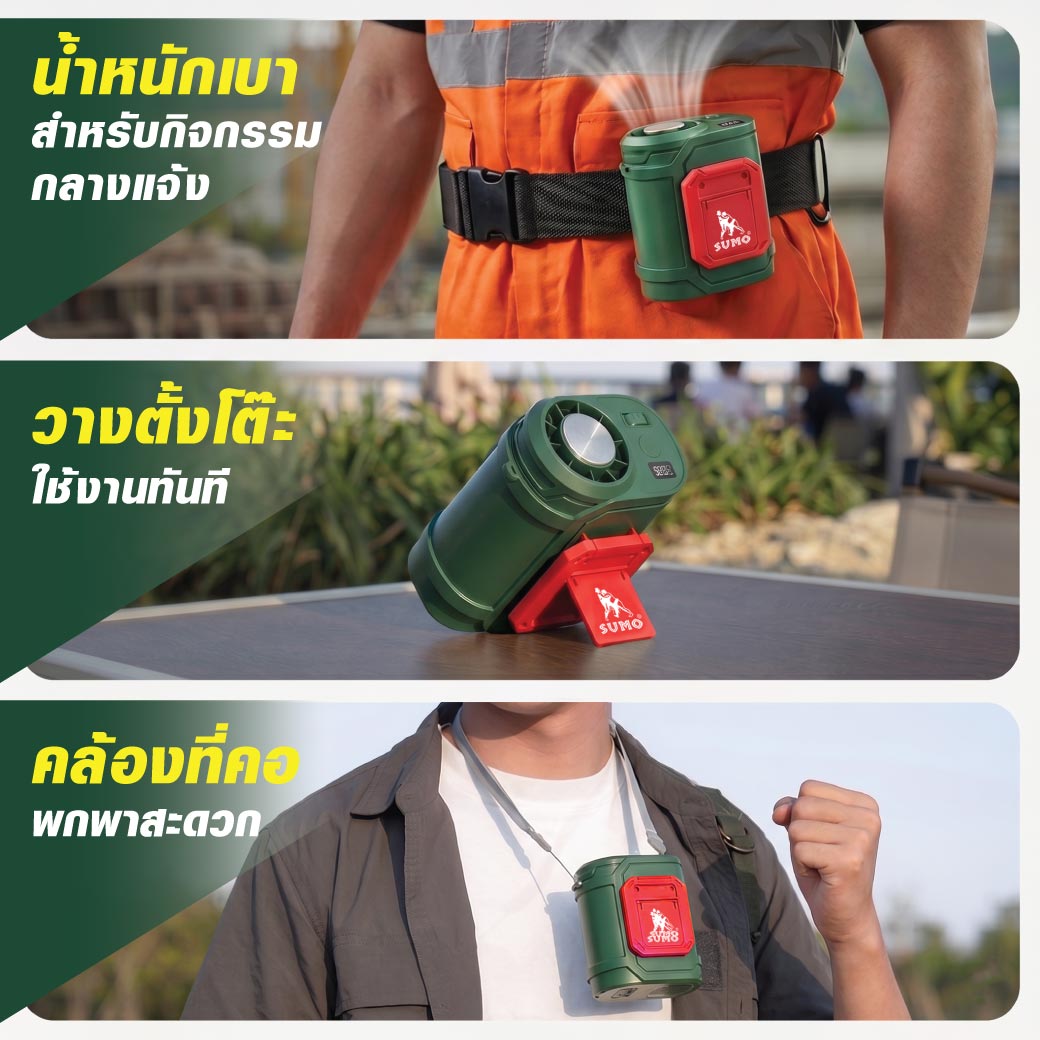 พัดลมคาดเอว น้ำหนักเบา