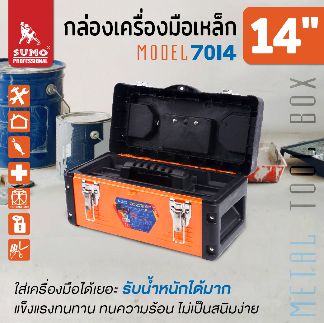 กล่องเครื่องมือเหล็ก 14" รุ่น 7014 SUMO แข็งแรงทนทาน