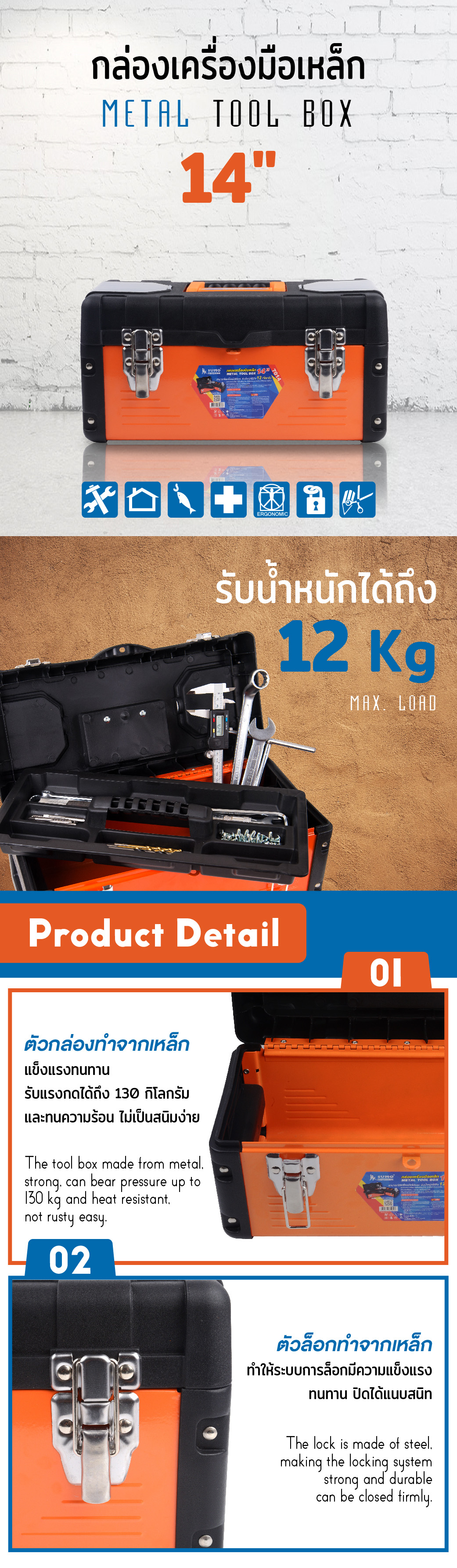 กล่องเหล็ก เก็บของ กล่องเครื่องมือช่างเหล็ก 14 นิ้ว