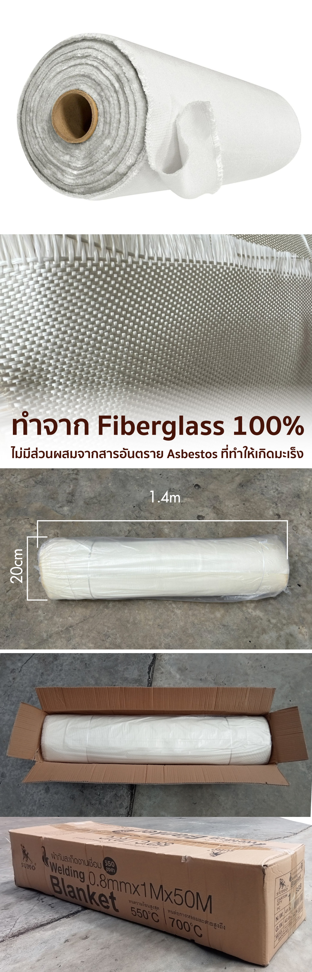 ผ้ากันสะเก็ดไฟ YAMADA หนา 0.8mm ขนาด 1mx50m ผ้ากันไฟงานเชื่อม