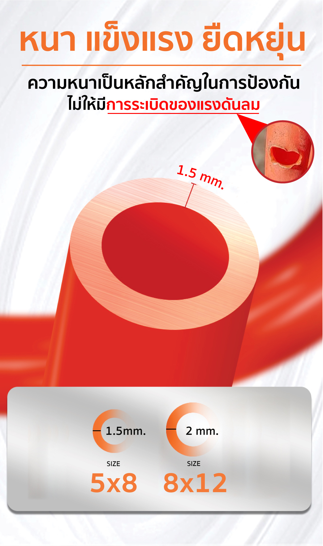 สายลม PU ตรง สีส้ม 10 เมตร