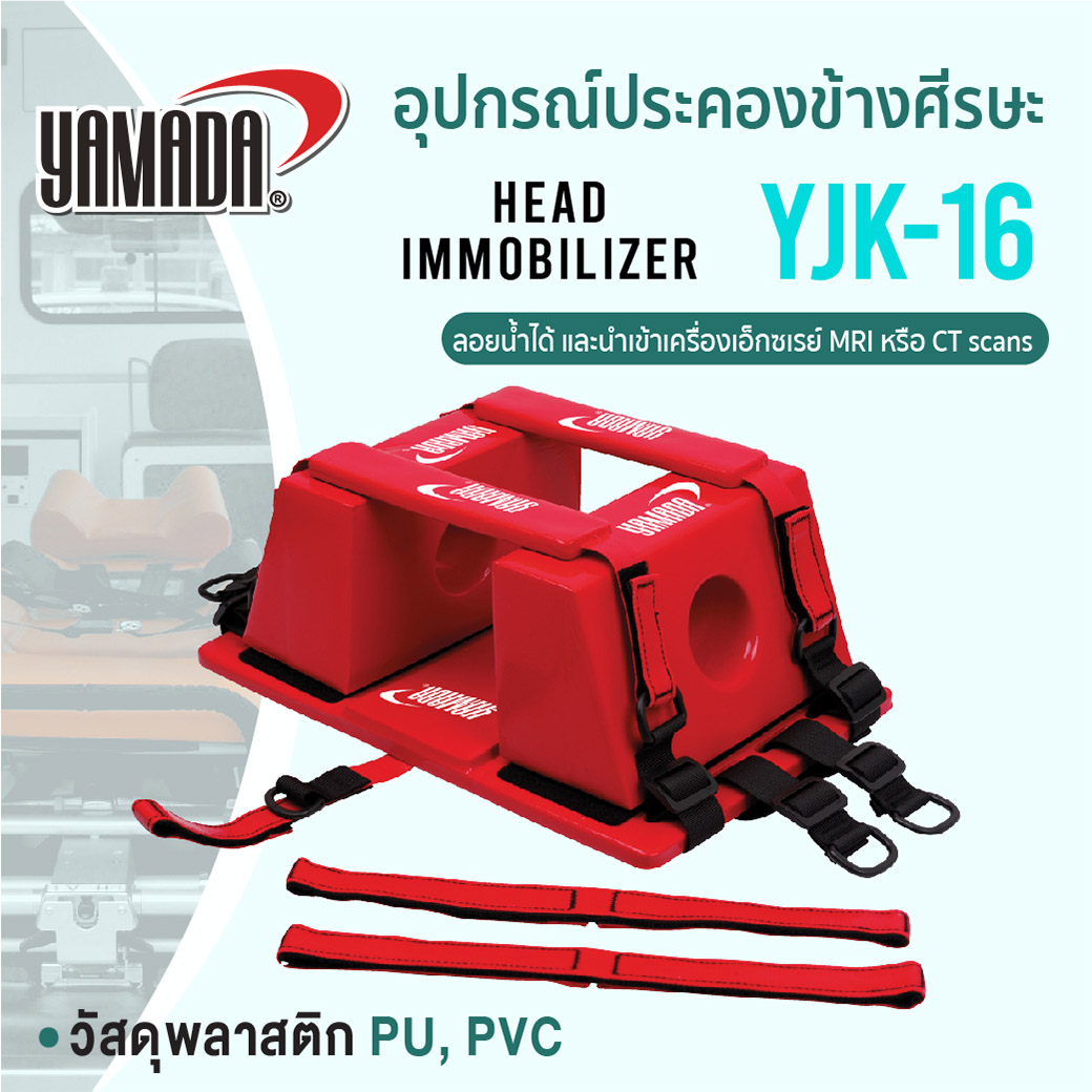 บล็อกศีรษะ