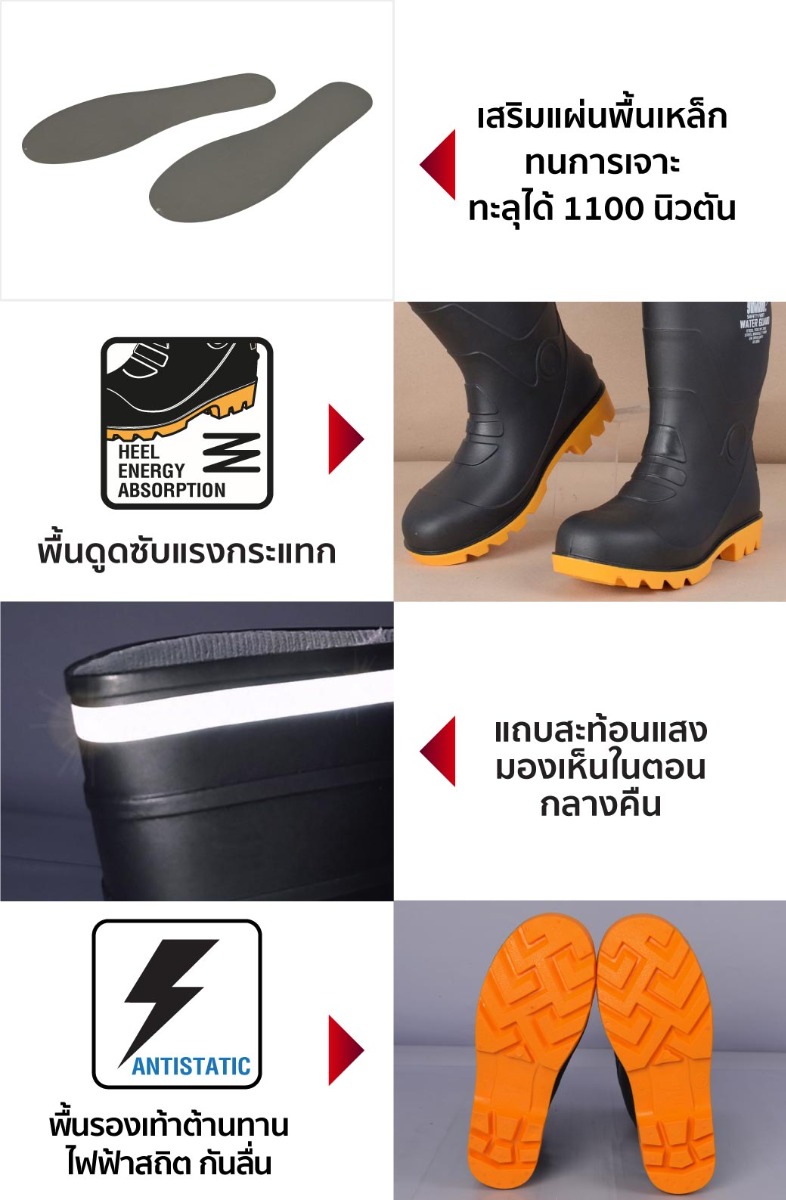 พื้นรองเท้าบูทยางดูดซับแรงกระแทก