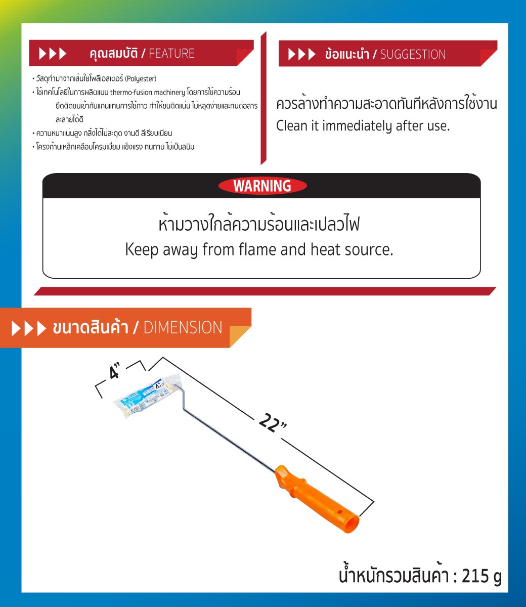 รายละเอียดสินค้า ลูกกลิ้งทาสี 4 นิ้ว พร้อมด้าม จับ ยาว 22 นิ้ว ลูกกลิ้งทาสี ราคา ถูก คุณภาพดี