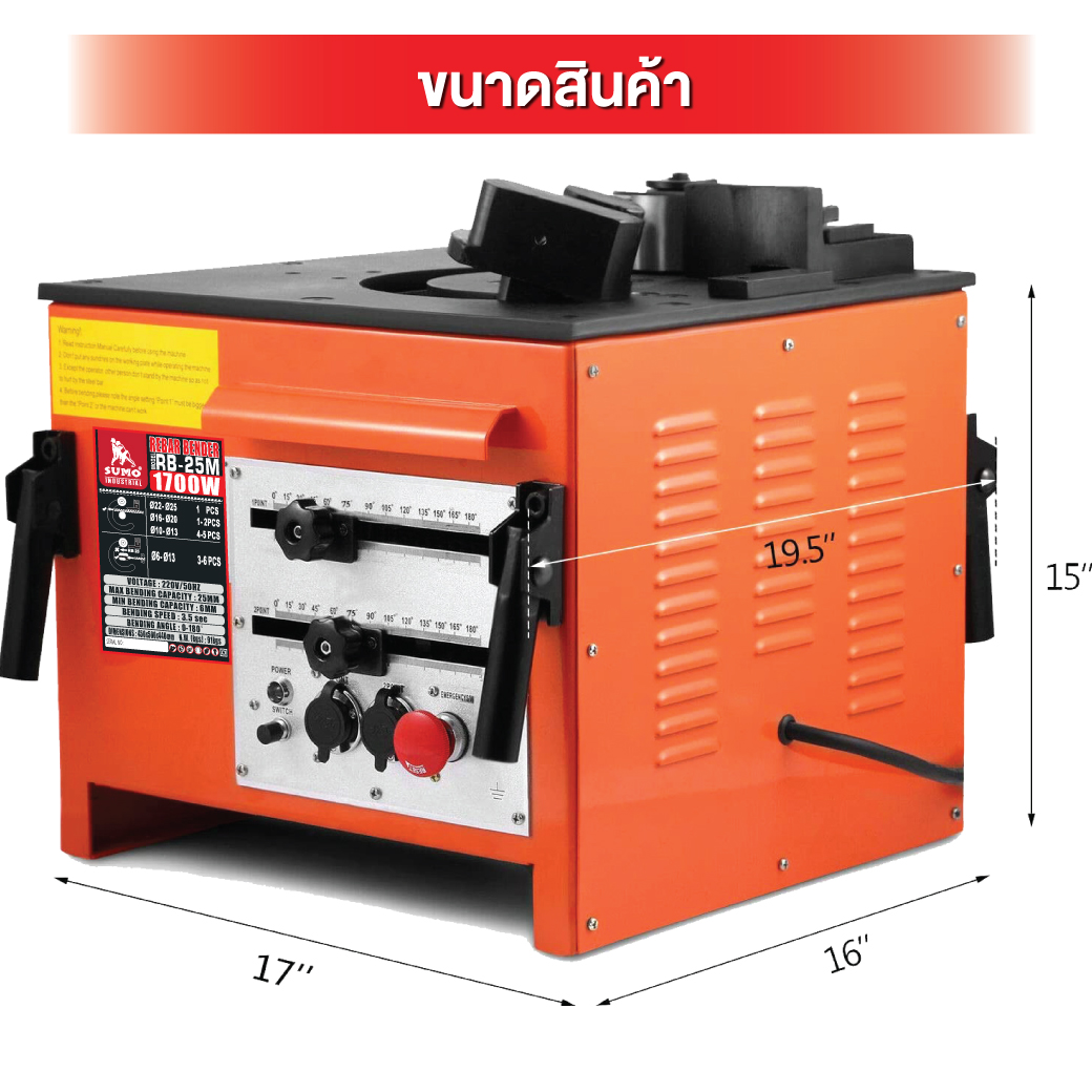 เครื่องดัด เหล็กเส้น 