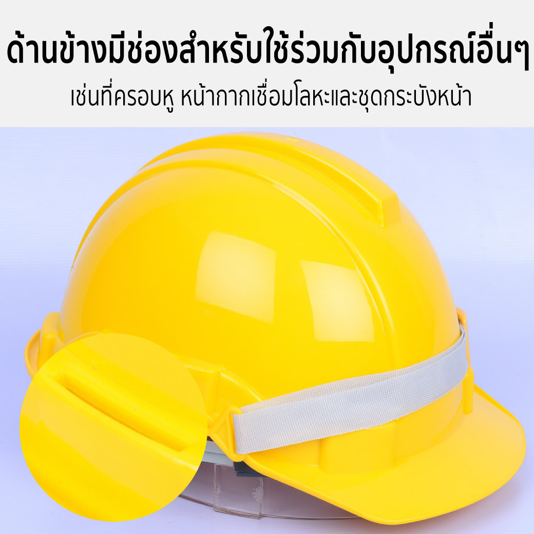 หมวกเซฟตี้ ปรับหมุน YAMADA ได้มาตรฐาน มอก.