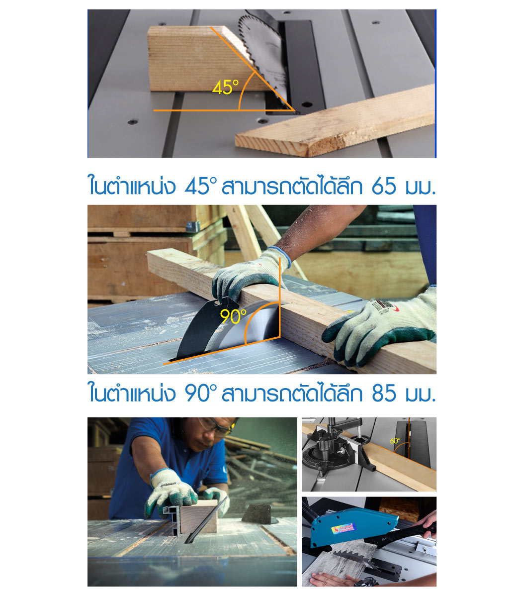 คุณสมบัติสินค้า โต๊ะเลื่อยวงเดือน 10 นิ้ว SUMO รุ่น 2118