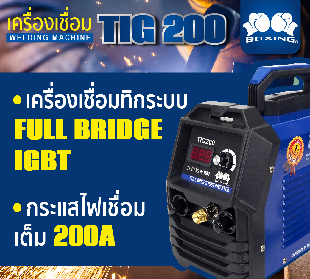 เครื่องเชื่อมทิก