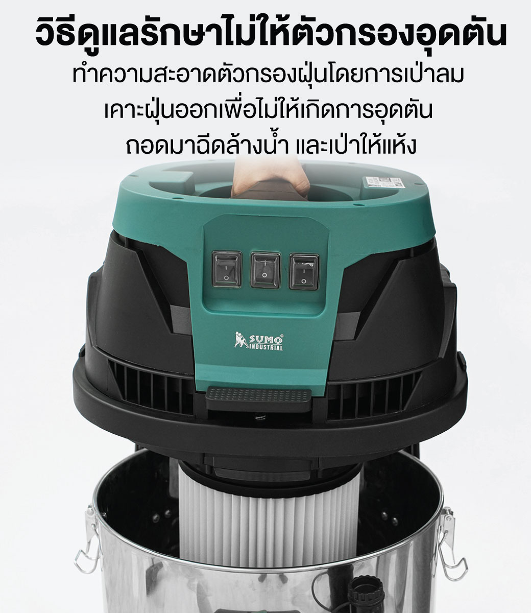 คู่มือการใช้งาน เครื่องดูดฝุ่นดูดน้ำ 3 มอเตอร์ 80 ลิตร SUMO 3000W