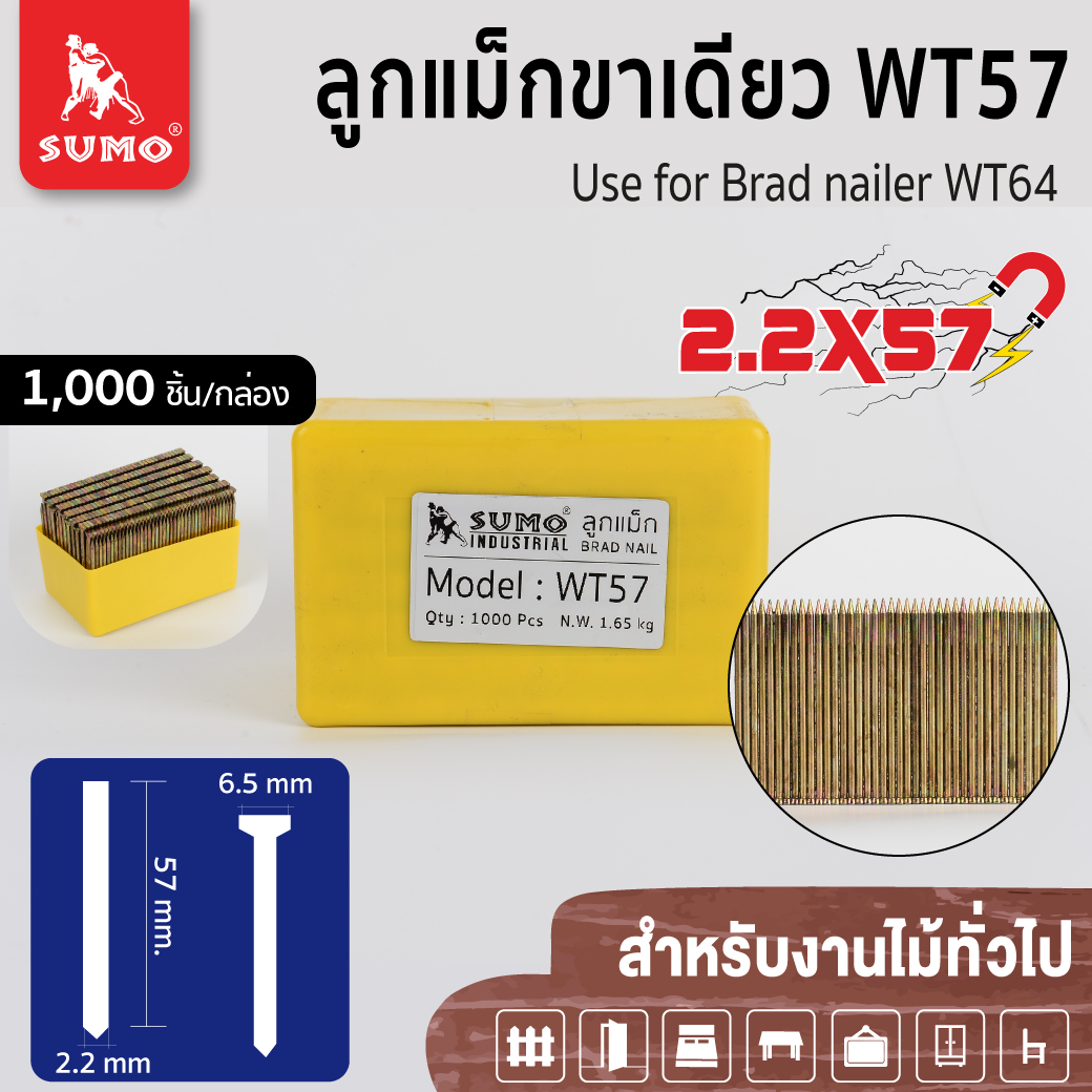 ลูกแม็กขาเดี่ยว WT-57 SUMO ราคา ถูก
