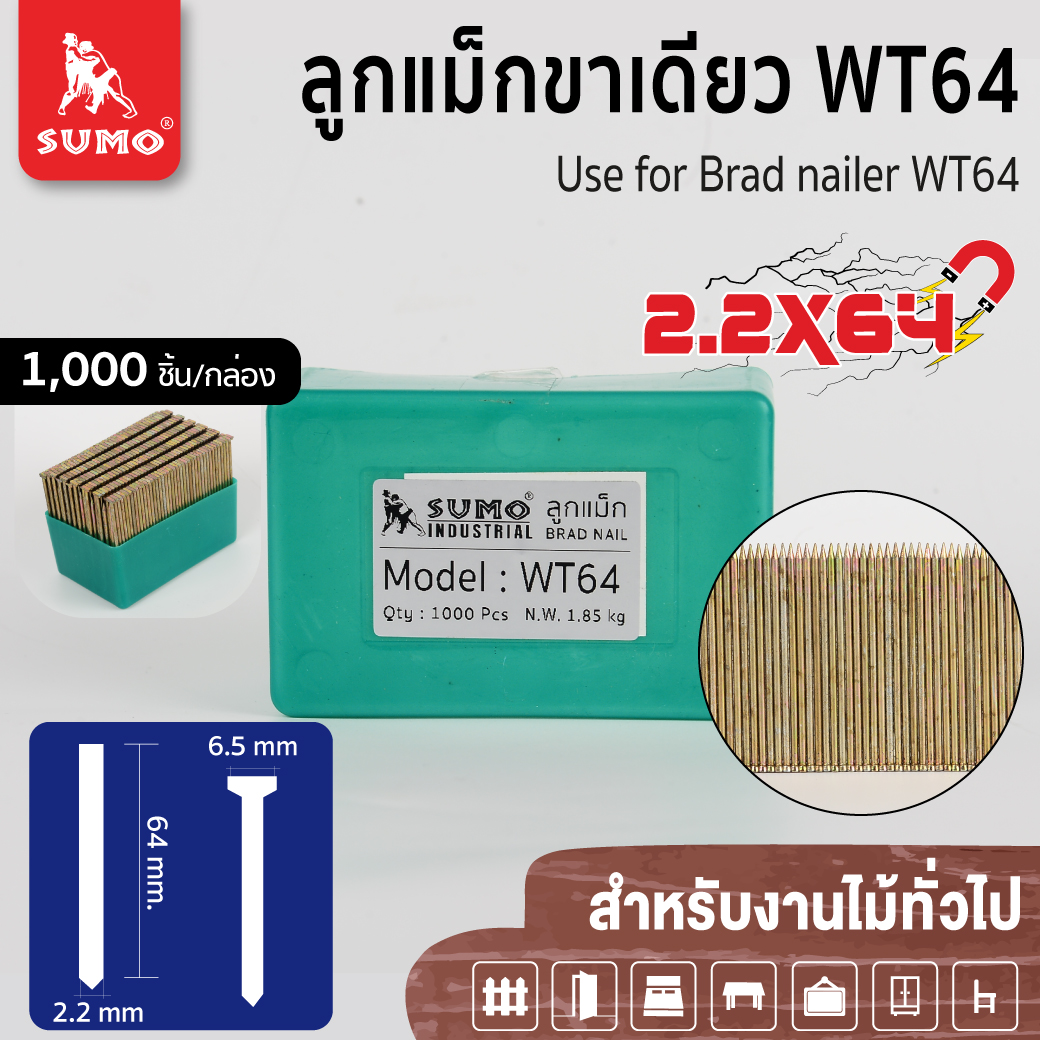 ลูกแม็กขาเดี่ยว WT64 SUMO ใช้สำหรับงานไม้เนื้อแข็ง