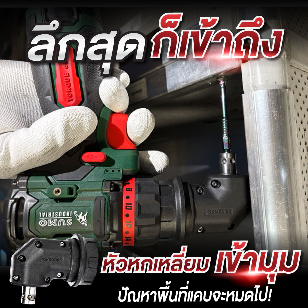 สว่านไขควงไร้สาย คุณภาพสูงที่สุดในท้องตลาด