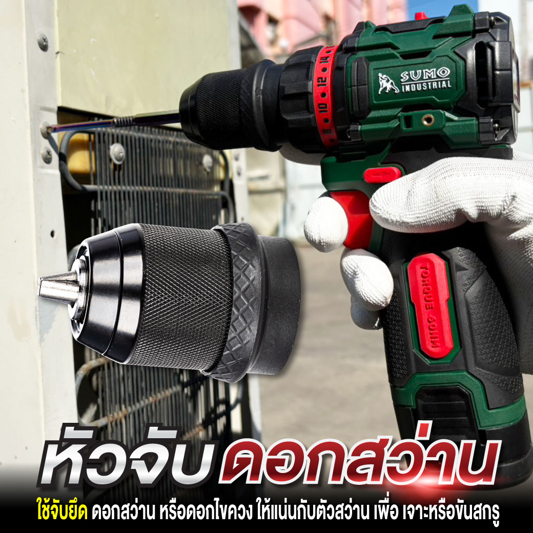 สว่านไขควงไร้สาย รุ่น MU1646 SUMO ดีที่สุด
