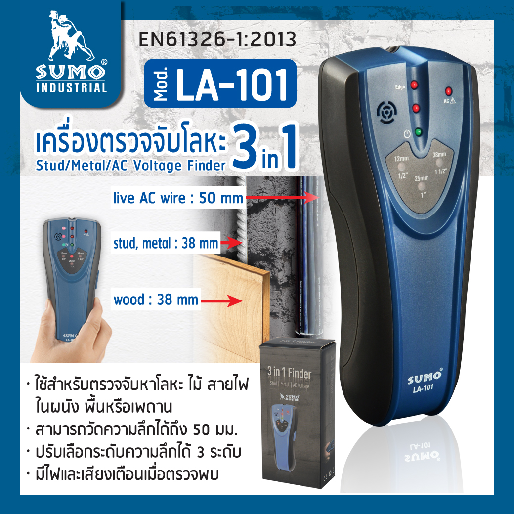 เครื่องสแกนผนัง เครื่อง ตรวจจับโลหะ รุ่น LA-101SUMO SUMO