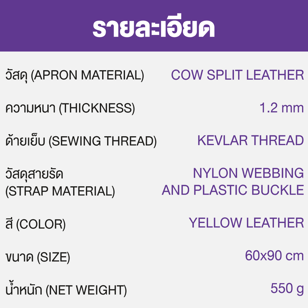 เอี๊ยมหนังกันสะเก็ดไฟ รุ่น CB-001 YAMADA