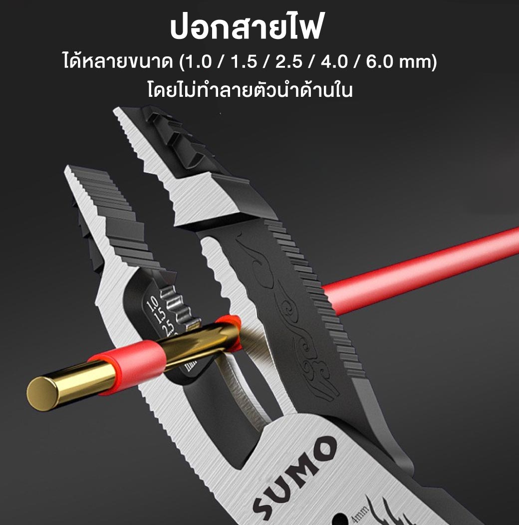 รายละเอียดสินค้า คีมอเนกประสงค์ 9 นิ้ว 9in1 รุ่น WS09 ยี่ห้อ SUMO