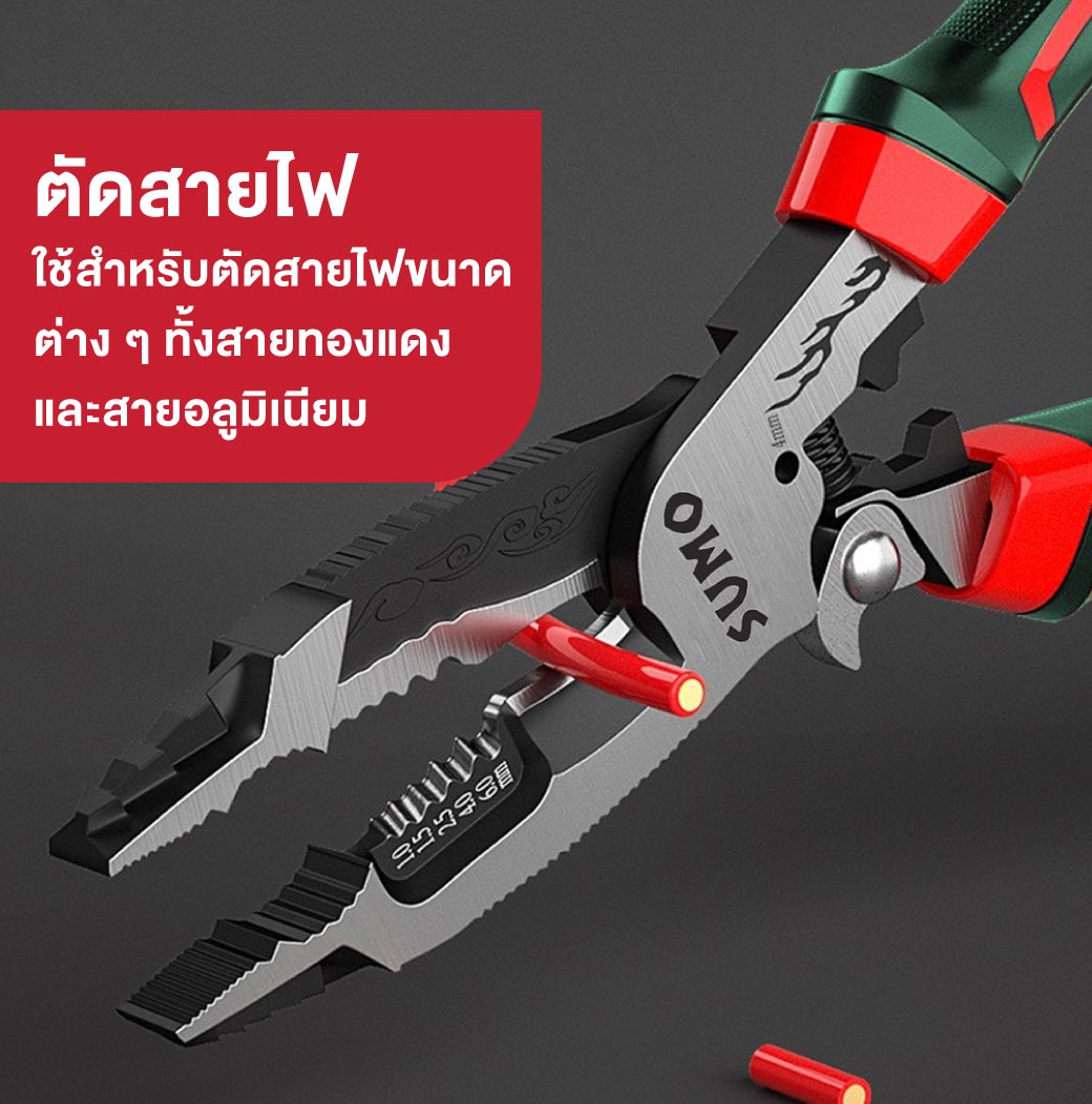 คีมอเนกประสงค์ 9 นิ้ว 9in1 รุ่น WS09 SUMO