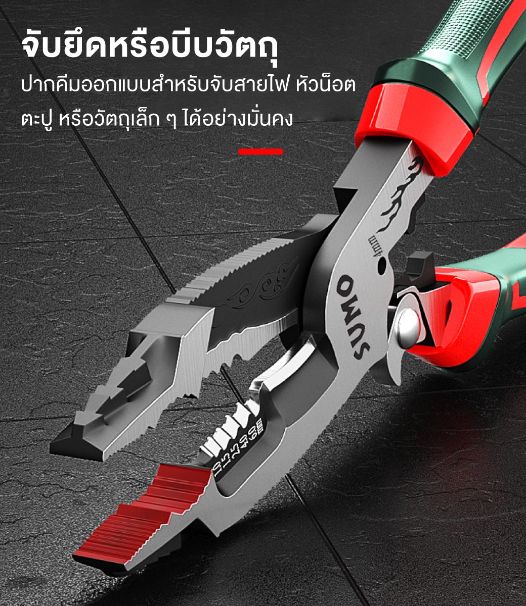 คีมอเนกประสงค์ 9 นิ้ว 9in1 รุ่น WS09 ยี่ห้อ SUMO