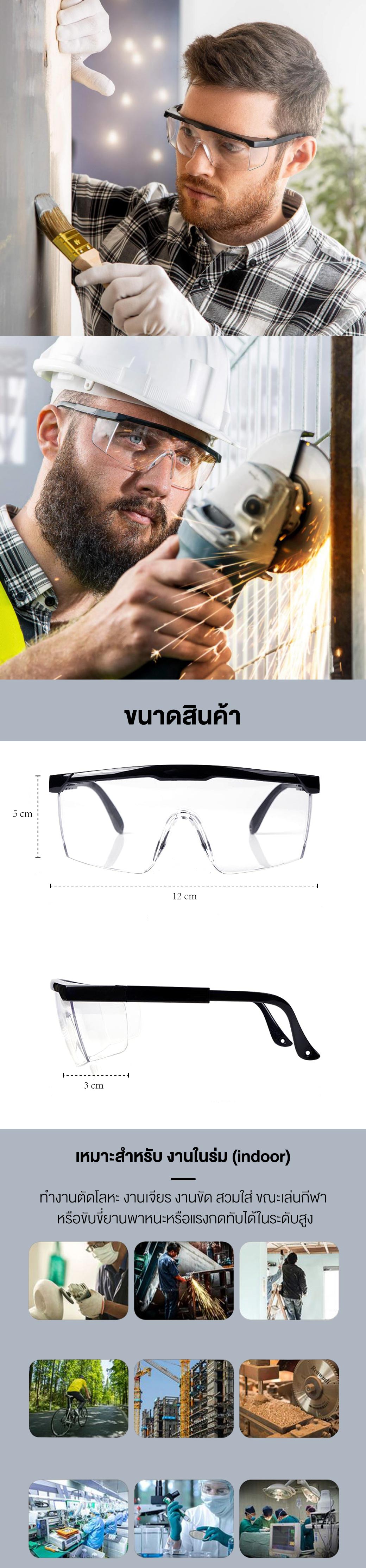 แว่นนิรภัย YS-110 YAMADA แว่นนิรภัยกันสะเก็ด