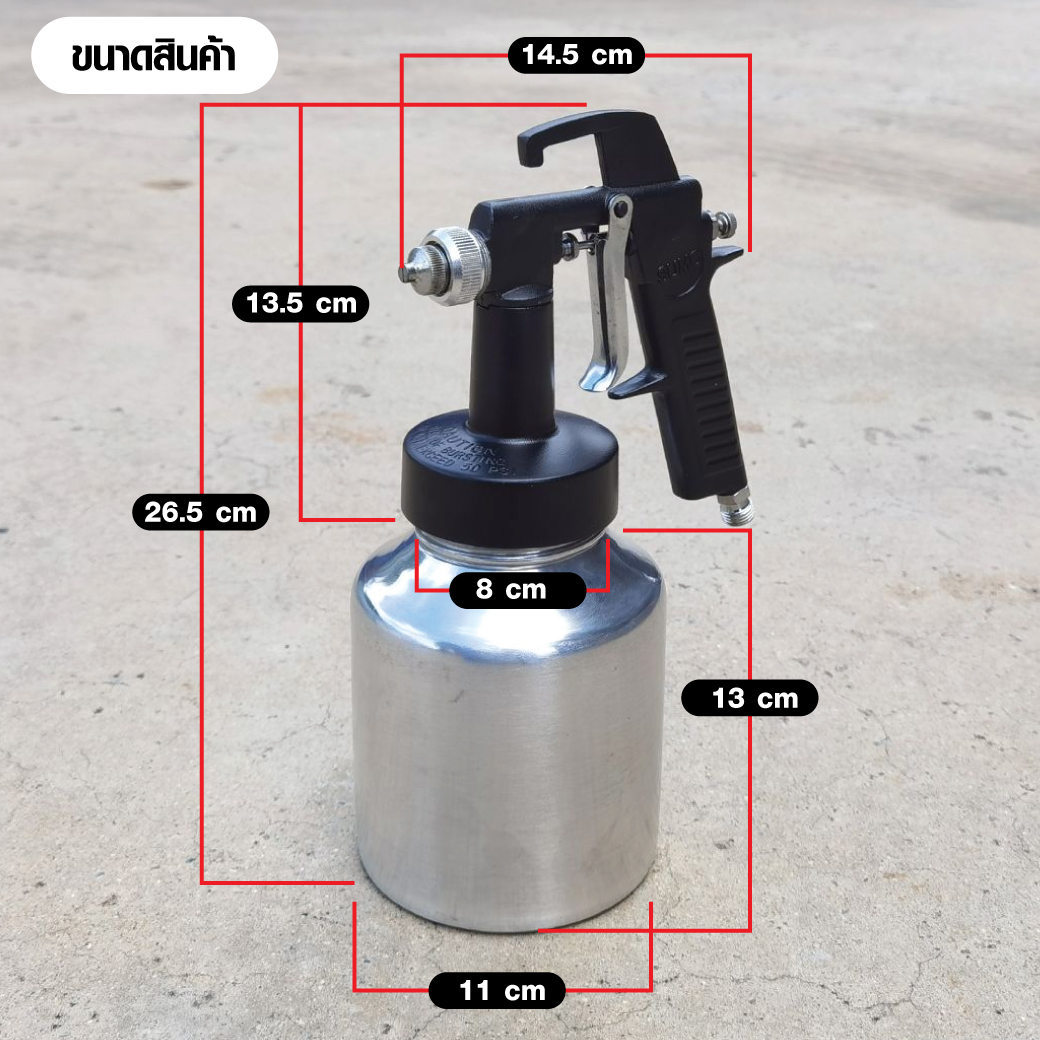 ขนาดของ กาพ่นสี รุ่น SG112 SUMO