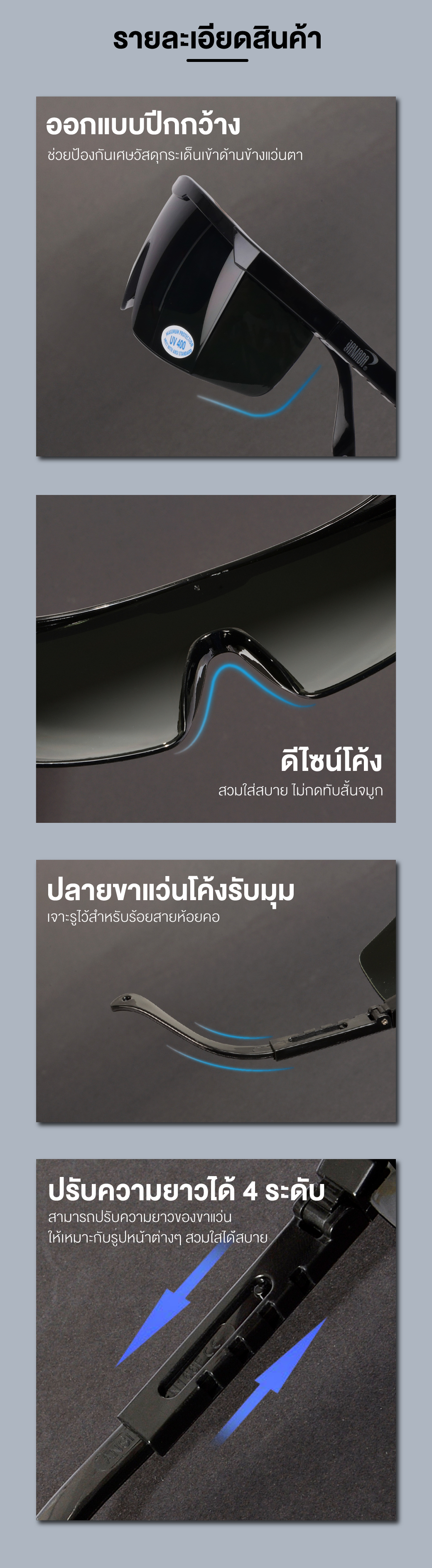 แว่นเซฟตี้ แว่นกันสะเก็ด สีดำ #3 รุ่น YS-120 YAMADA