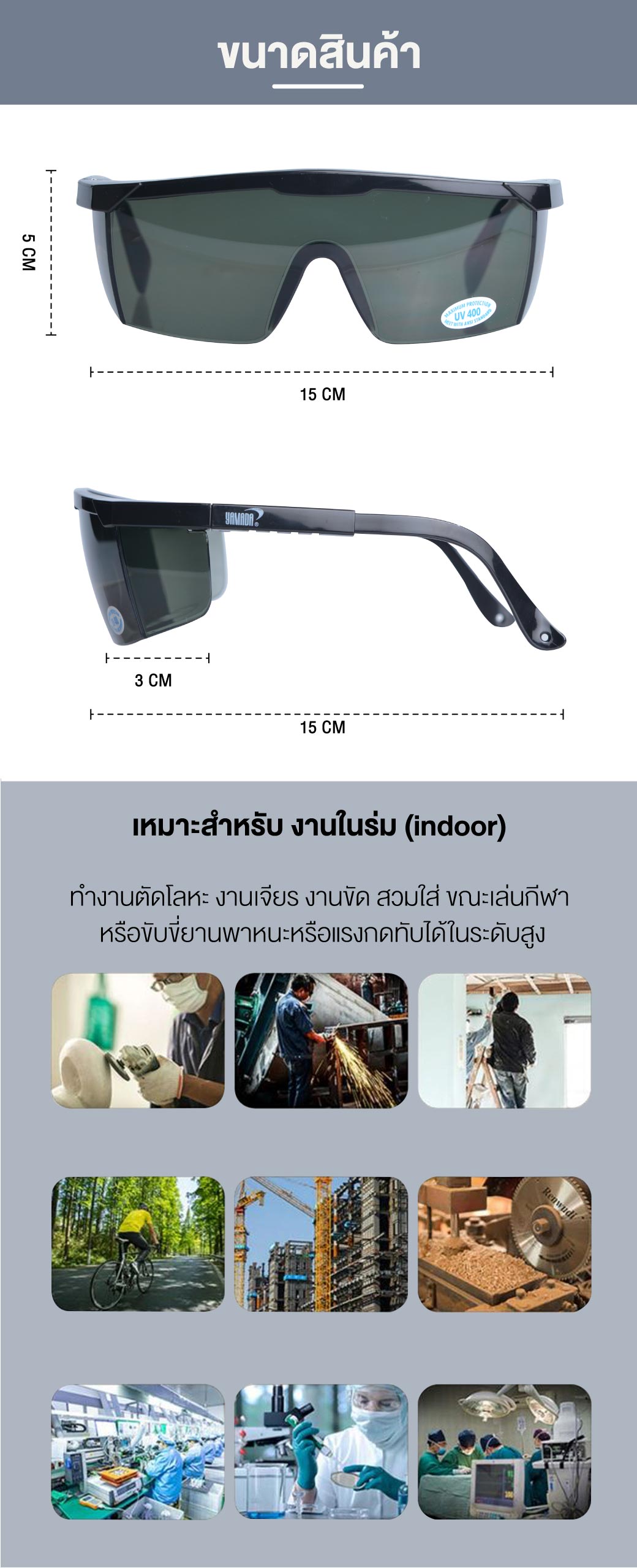 แว่นตานิรภัย แว่นเซฟตี้ สีดำ #3 รุ่น YS-120 YAMADA