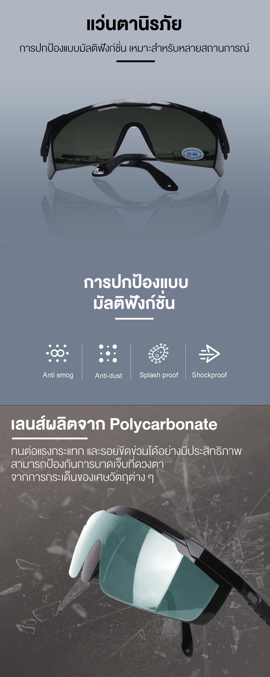 แว่นเซฟตี้ สีดำ #3 รุ่น YS-120 YAMADA แว่นตานิรภัย