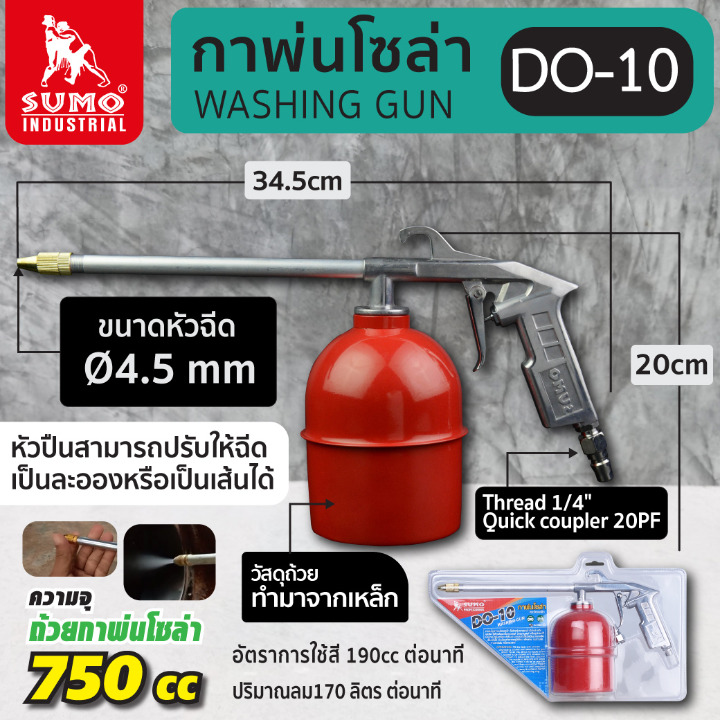 กาพ่นโซล่า กระป๋องเหล็ก 750cc
