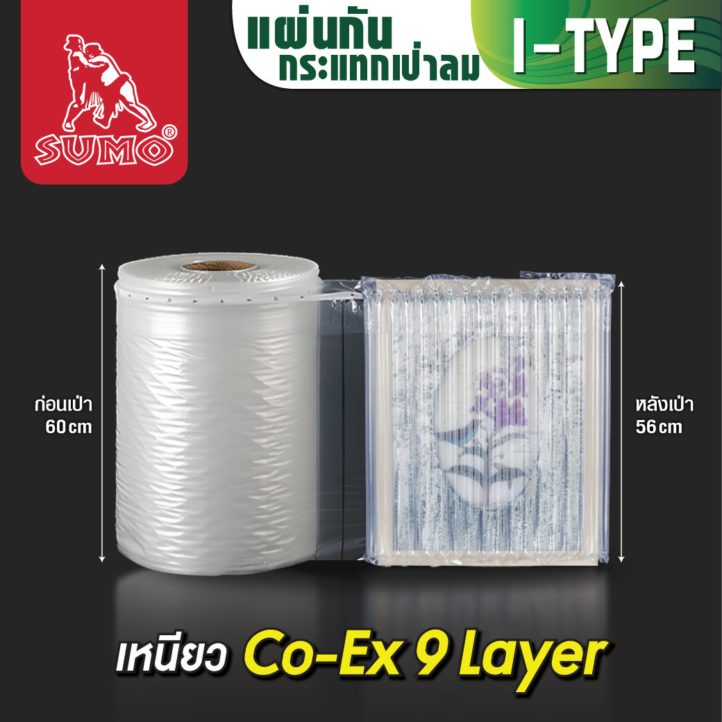 พลาสติกกันกระแทกแบบเป่าลม 60 ซม. SUMO