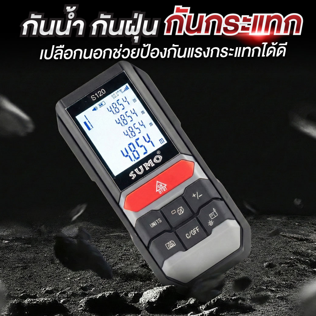 เลเซอร์วัดระยะ กันน้ำ กันฝุ่น กันกระแทก