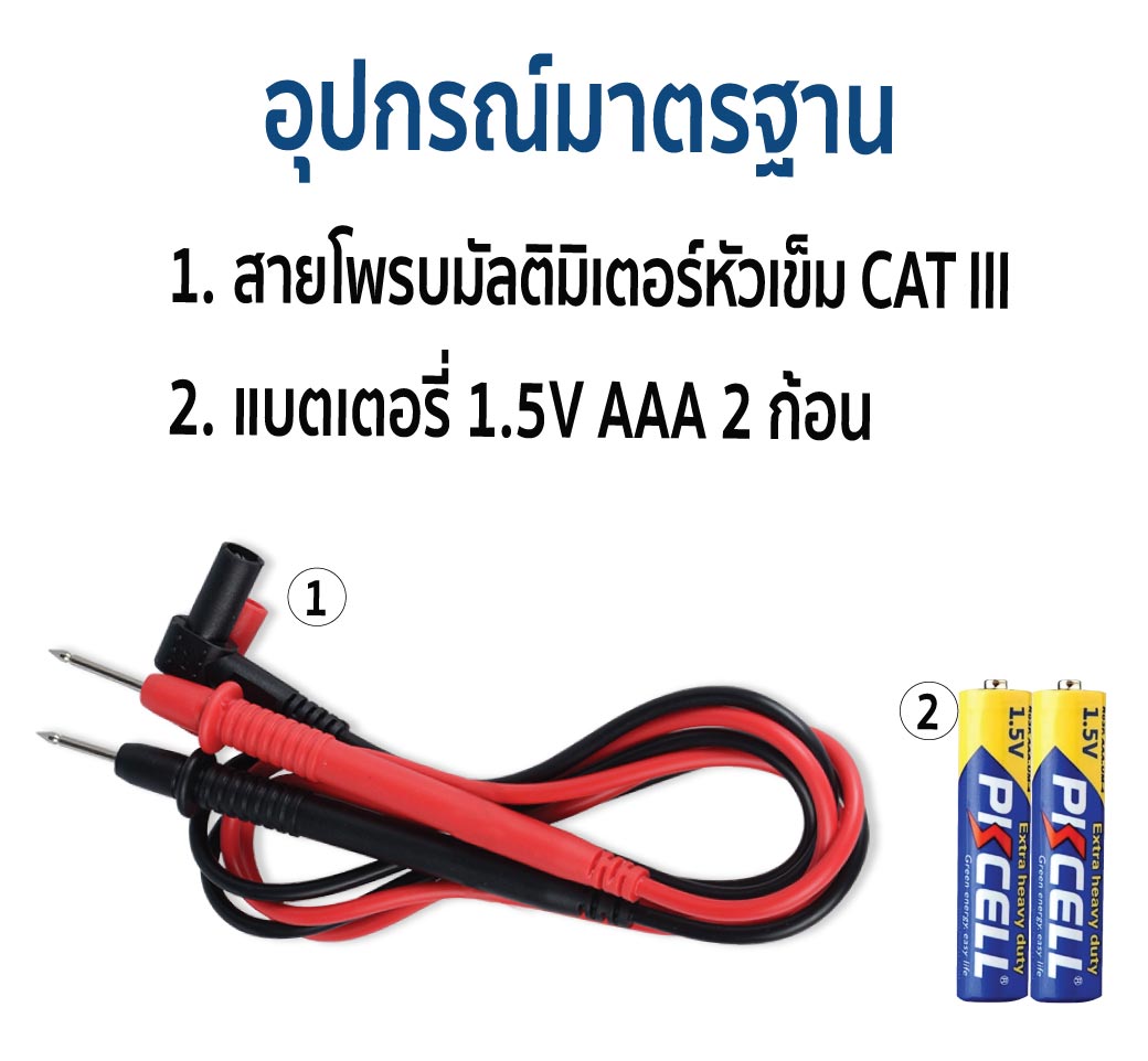 มัลติมิเตอร์แบบดิจิตอล รุ่น DT-930 SUMO แถมฟรี ในกล่อง