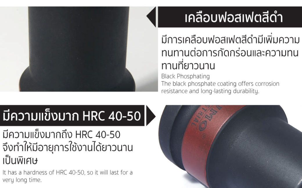 ลูกบล็อกลม 4 เหลี่ยม 1 นิ้ว 19 มม SUMO แข็งแรงทนทานพิเศษ