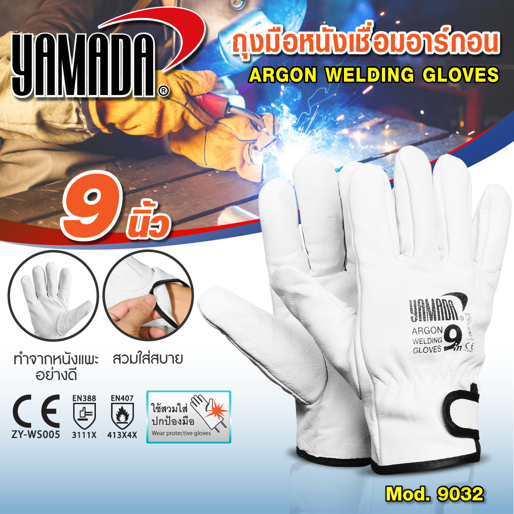 ถุงมือเชื่อมอาร์กอน 9 นิ้ว รุ่น 9032 YAMADA หนังแพะ